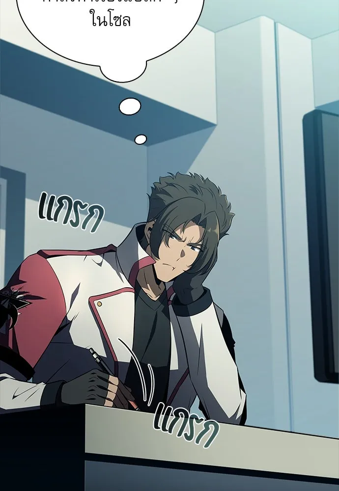 ครัวผู้กล้าท้าให้ชิม ตอนที่ 16 รูปที่ 119