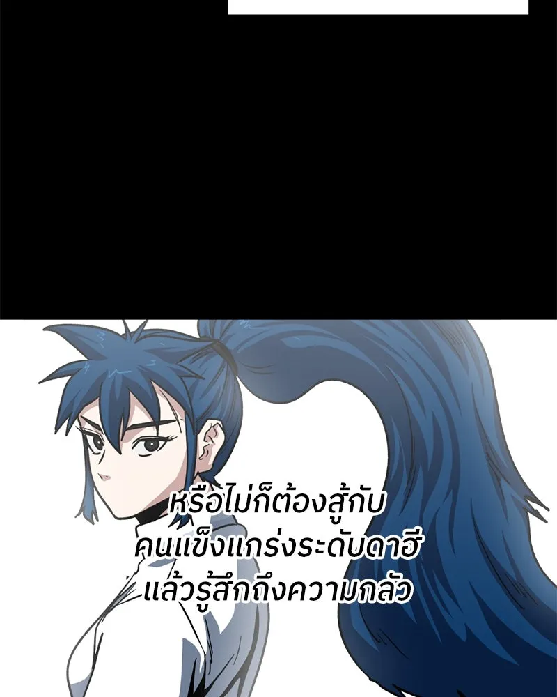 โรงเรียนสัตว์กินเนื้อ ตอนที่ 59 รูปที่ 2