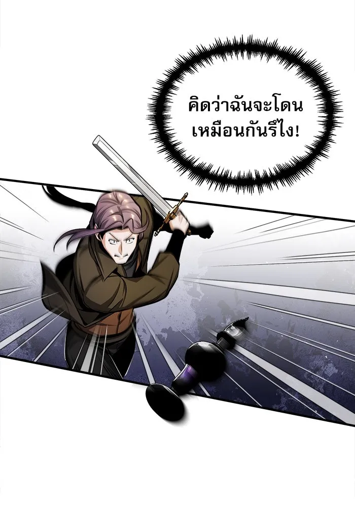 ศาสตราจารย์จำเป็นแห่งอะคาเดมี ตอนที่ 28 รูปที่ 50