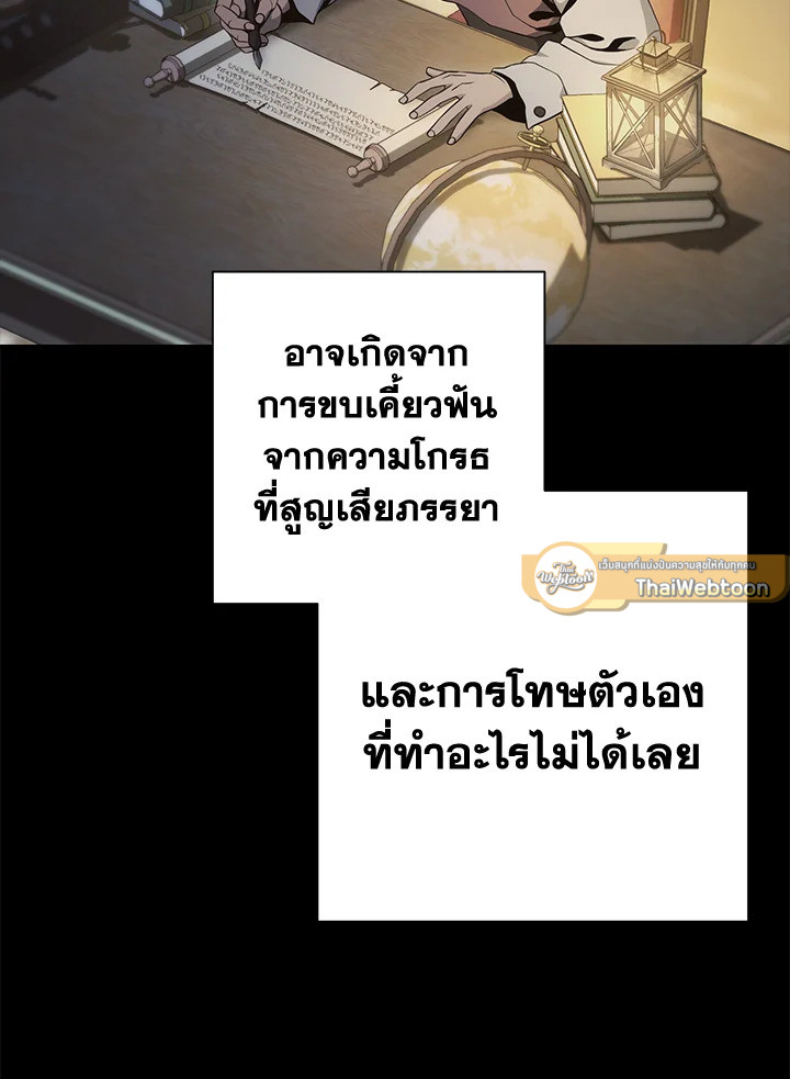 พลทหารโครงกระดูกผู้ม ตอนที่ 175 รูปที่ 116