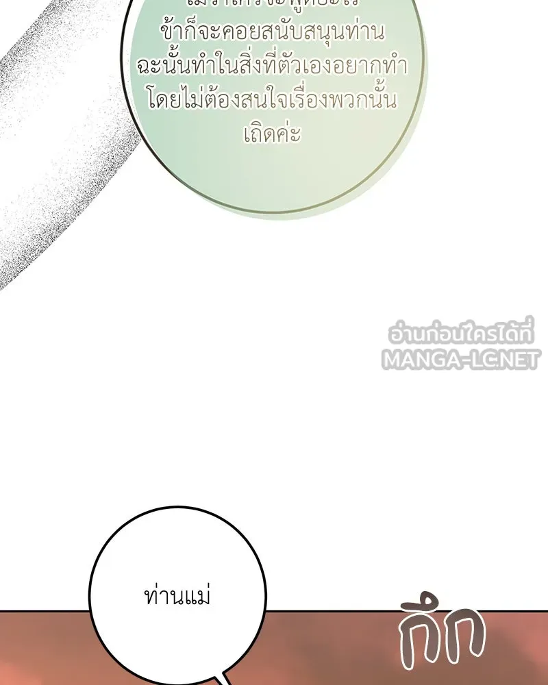 เจ้าหญิงคลั่งแห่งวังหลวง ตอนที่ 115 รูปที่ 90