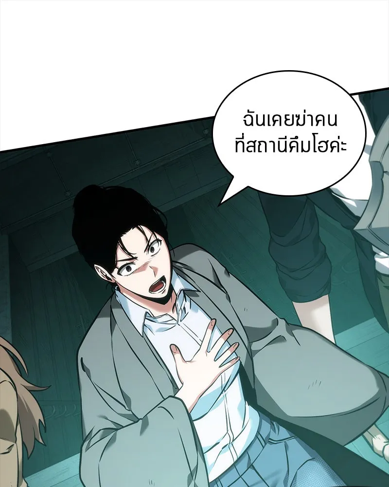 Omniscient Reader อ่านชะตาวันสิ้นโลก ตอนที่ 7 เจ้าของตึก (4) รูปที่ 107
