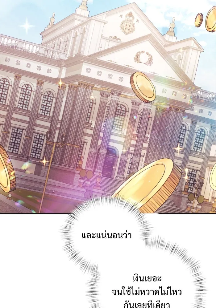 อัศวินดำล่าท้าเวลา ตอนที่ 3 รูปที่ 37