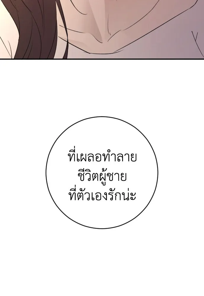 รักไร้ราคา ตอนที่ 43 รูปที่ 92