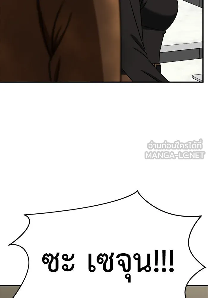 ช่วยเปลี่ยนฉันที ตอนที่ 230. ซีซัน 2 โจเยบิน 12 รูปที่ 162