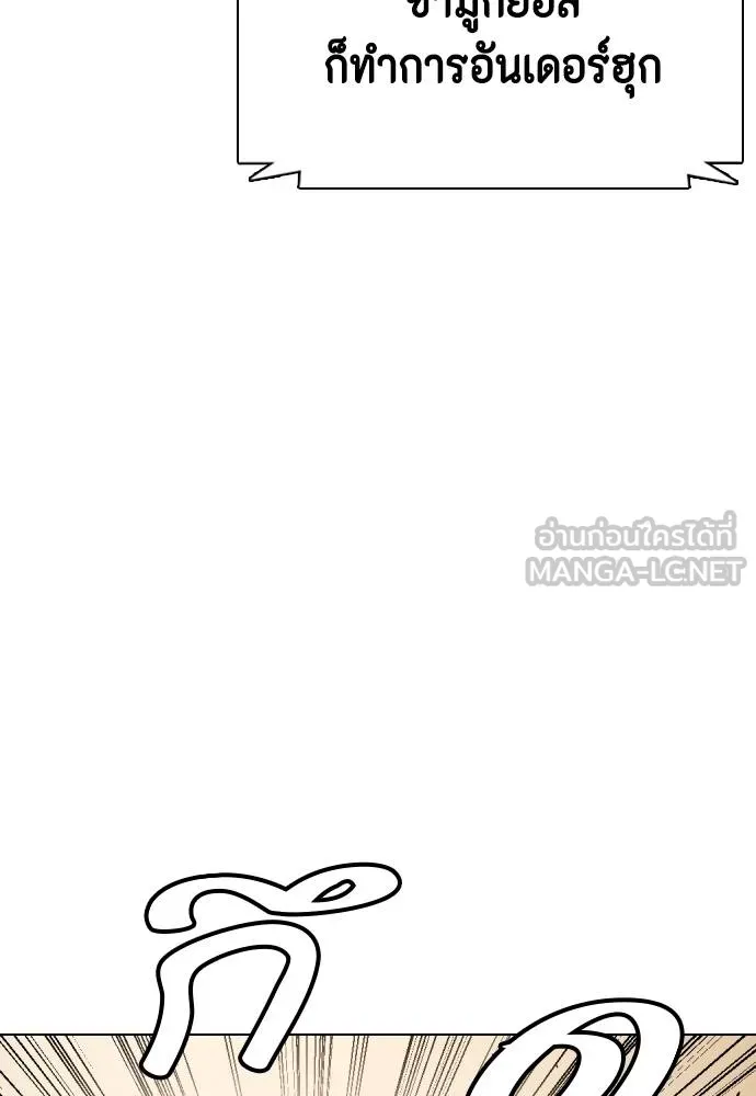 หมาหัวเน่า ตอนที่ 93 รูปที่ 21