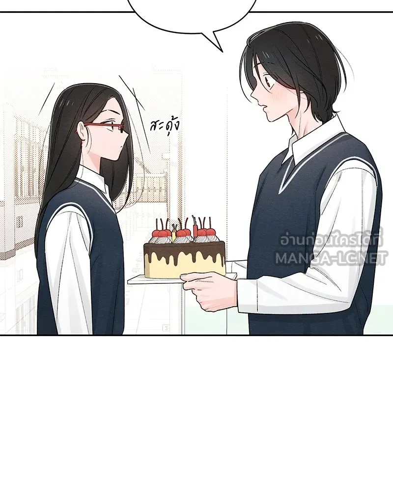 เป็นวัยรุ่นมันเหนื่อย ตอนที่ 60 รูปที่ 3