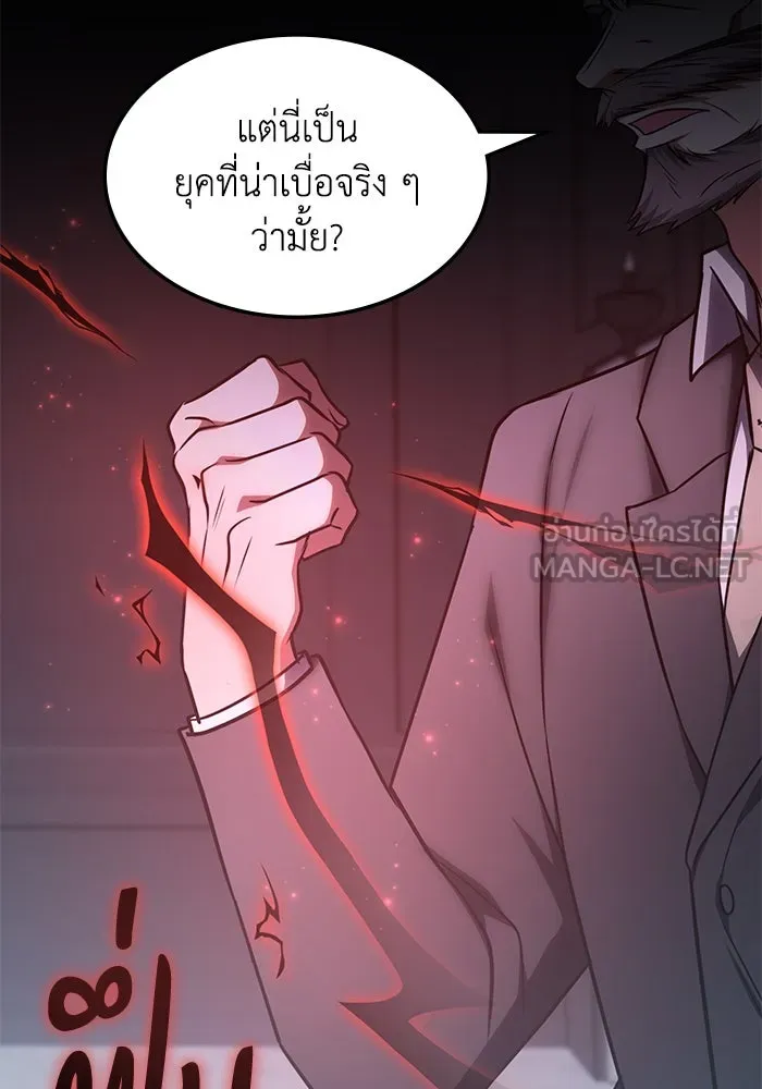 ฮีลเลอร์ตัวพ่อขอฟาดเรียบ ตอนที่ 21 รูปที่ 51