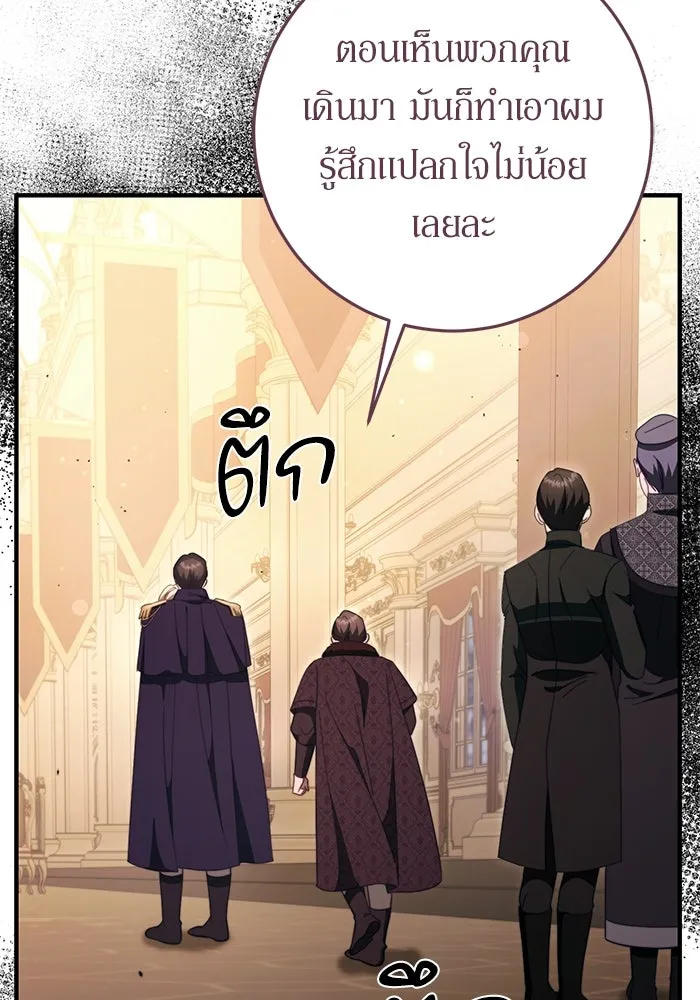 เบื้องหลังรอยยิ้มของเจ้าหญิง ตอนที่ 48 รูปที่ 23