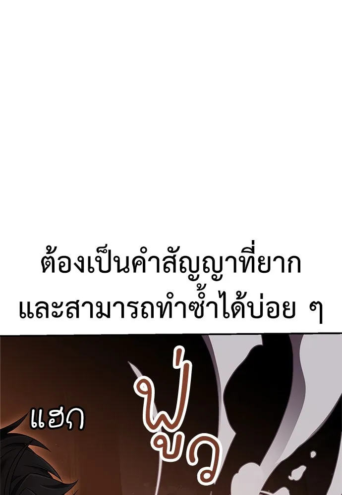 ไอ้เพลเยอร์นั่น ฉันฆ่ามันเอง ตอนที่ 3 รูปที่ 167