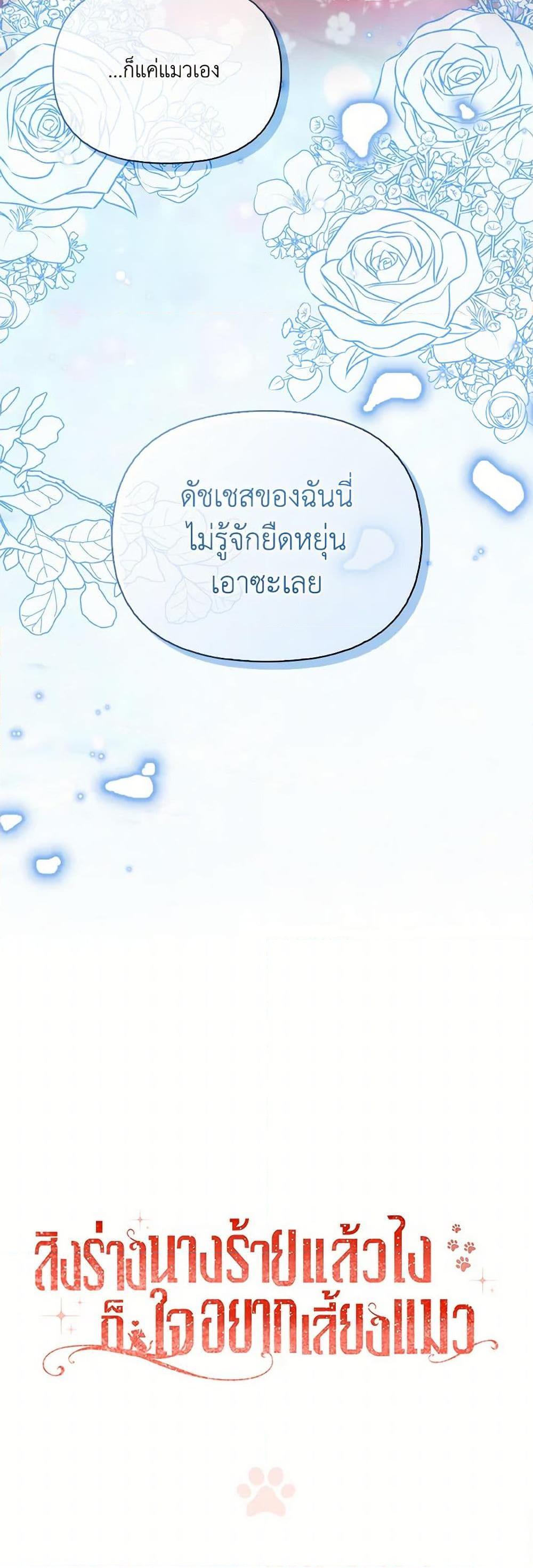 Manga-lc-com อ่านมังงะ อ่านการ์ตูน ออนไลน์ ฟรี I Possessed a Villainess, but I Wanna Raise Cats! ตอนที่ 1 2 3 4 5 6 7 8 9 10 11 12 13 14 ฟรี ไม่มีโฆษณา Manga-lc - อ่าน มังงะ อ่าน การ์ตูน ออนไลน์ อ่านมังงะ ฟรี