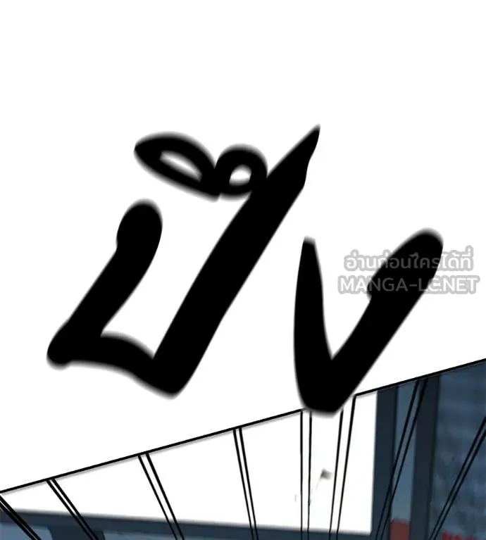 เรียกฉันว่าพระเจ้า ตอนที่ 48 รูปที่ 36