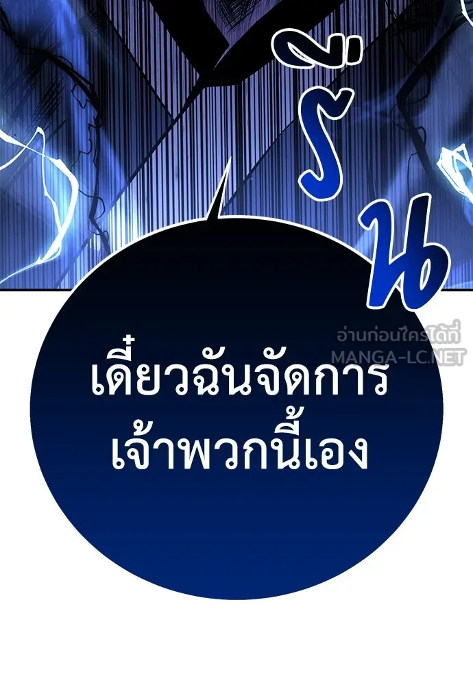 ไอ้เพลเยอร์นั่น ฉันฆ่ามันเอง ตอนที่ 68 รูปที่ 84