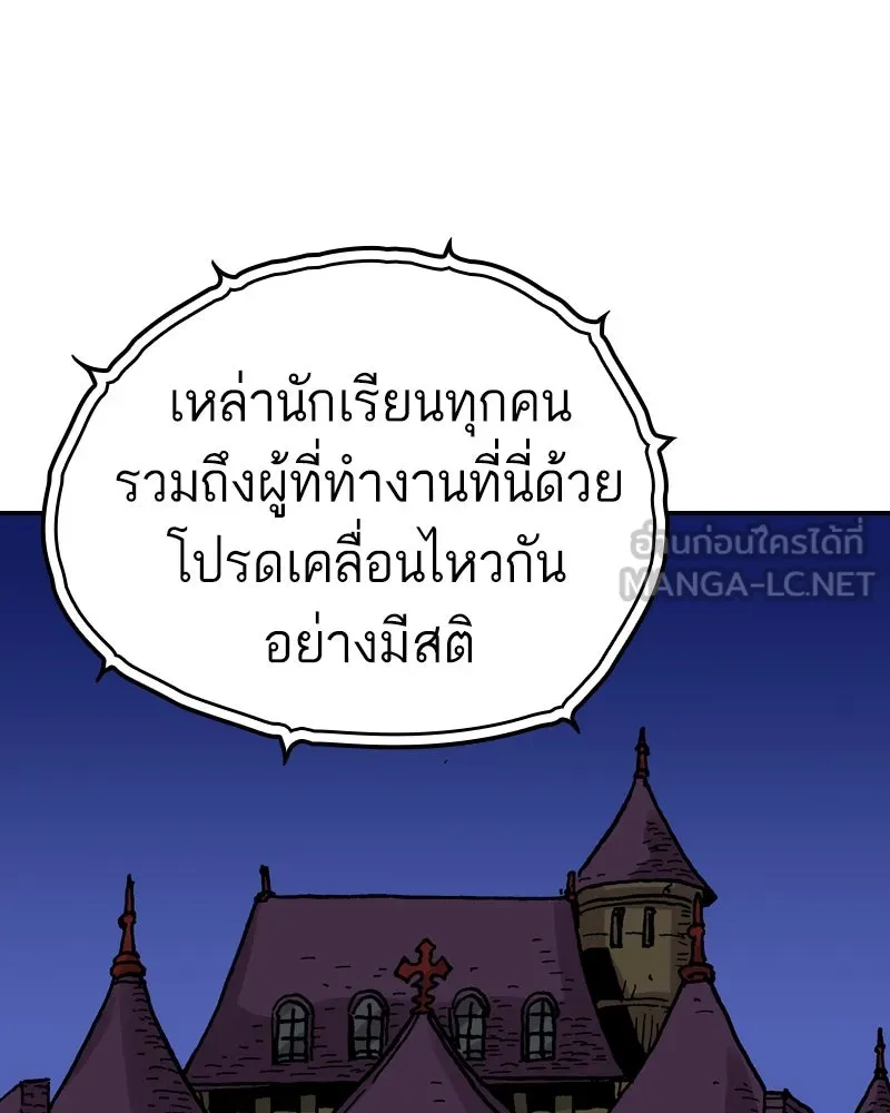 เคลวาเทส อสูรจอมราชัน ตอนที่ 84 หอคอยสีดำ รูปที่ 45