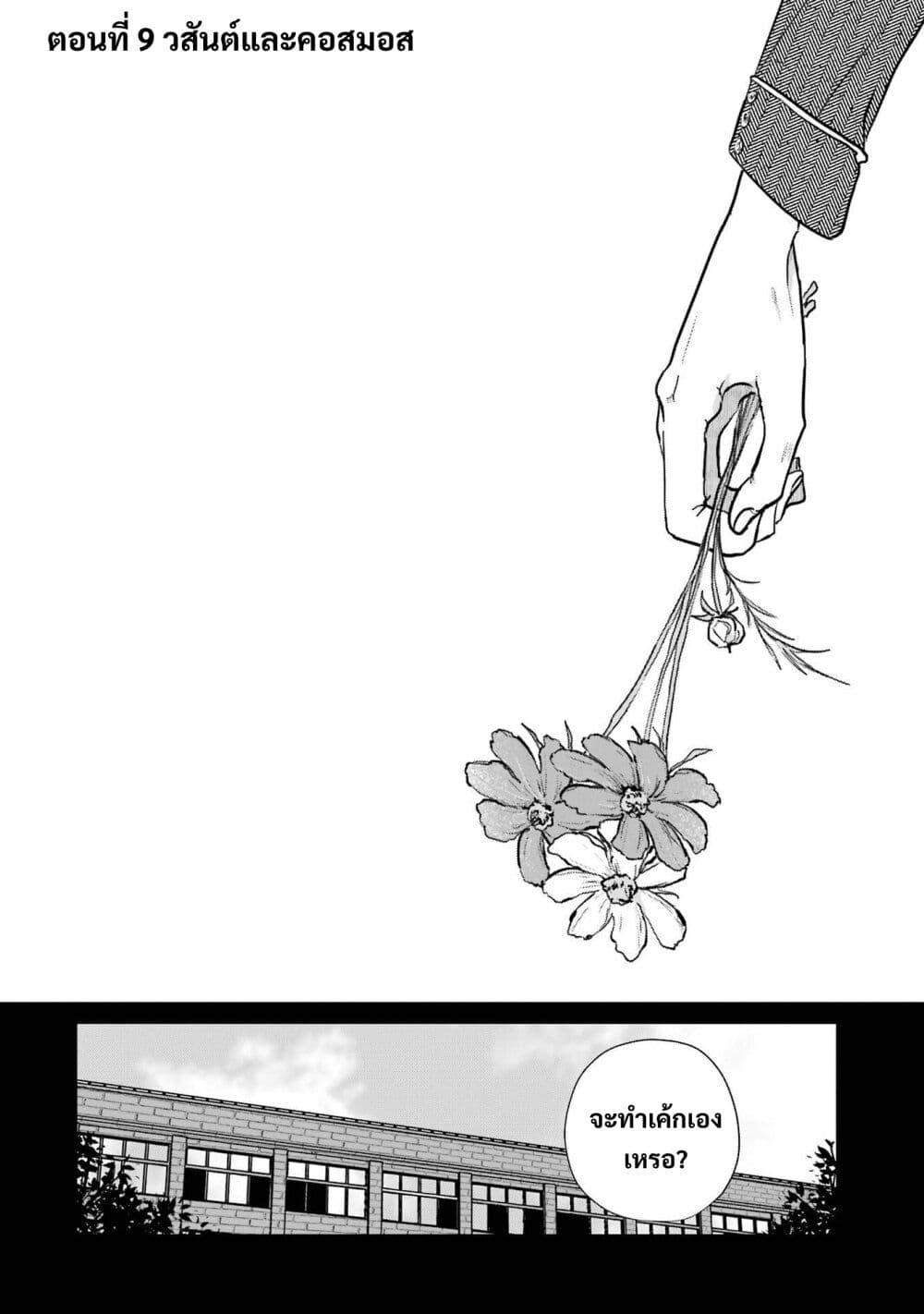 Manga-lc-com อ่านมังงะ อ่านการ์ตูน ออนไลน์ ฟรี Haru Tsuzuru, Sakura Saku Kono Heya de ตอนที่ 1 2 3 4 5 6 7 8 9 10 11 12 13 14 ฟรี ไม่มีโฆษณา Manga-lc - อ่าน มังงะ อ่าน การ์ตูน ออนไลน์ อ่านมังงะ ฟรี