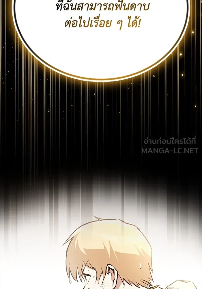 ชีวิตพลิกผันของลอร์ดผู้เกียจคร้าน ตอนที่ 105 สิ่งที่ดาบต้องฟัน รูปที่ 63
