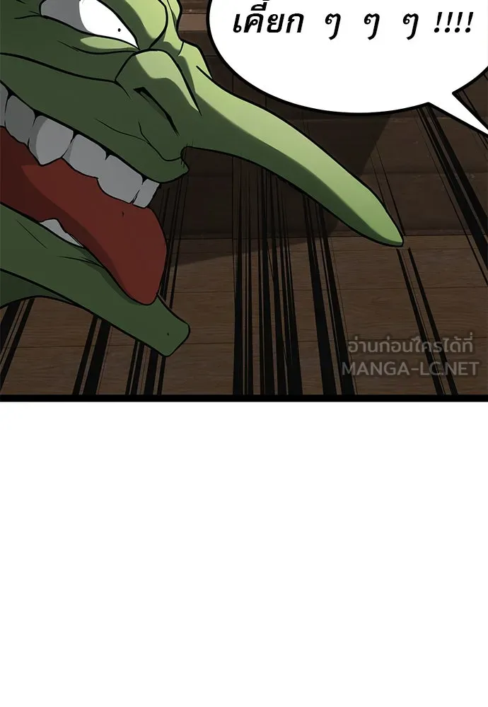 ก็อบลินเลเวล 999 ตอนที่ 12 รูปที่ 171