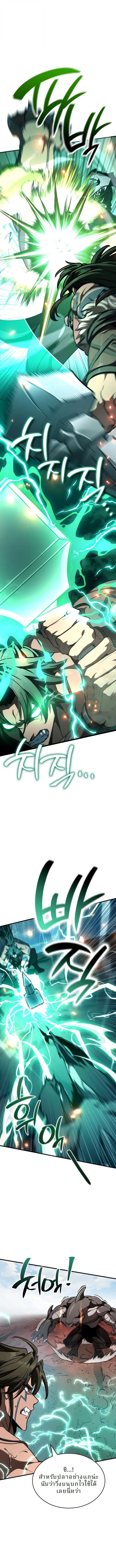 Valhalla Saga จากน_กเล_นเกมม_ออาช_พ ส_ตำนานแห_งว_ลฮ_ลลา ตอนที่ ตอนที่ 48 รูปที่ 6