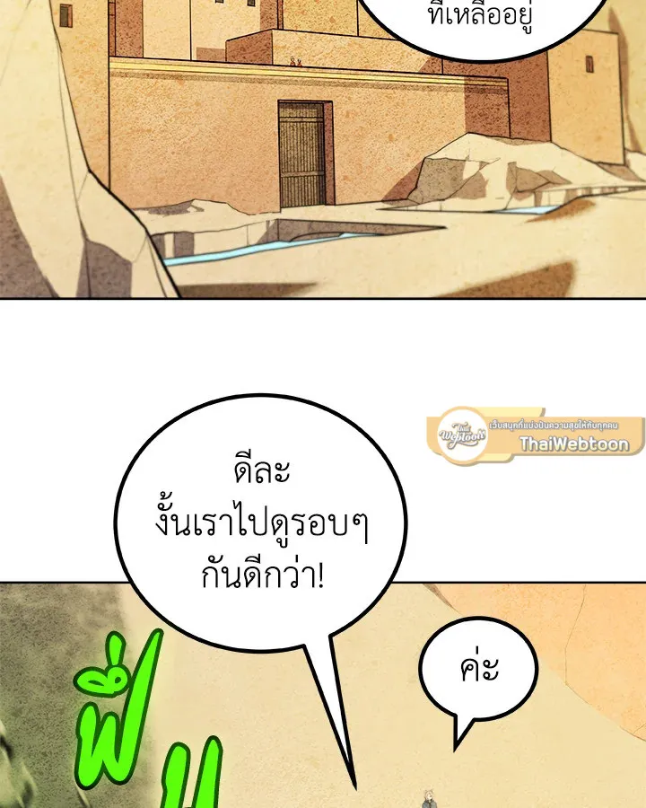 Overpowered Sword ตอนที่ ตอนที่ 132 รูปที่ 26