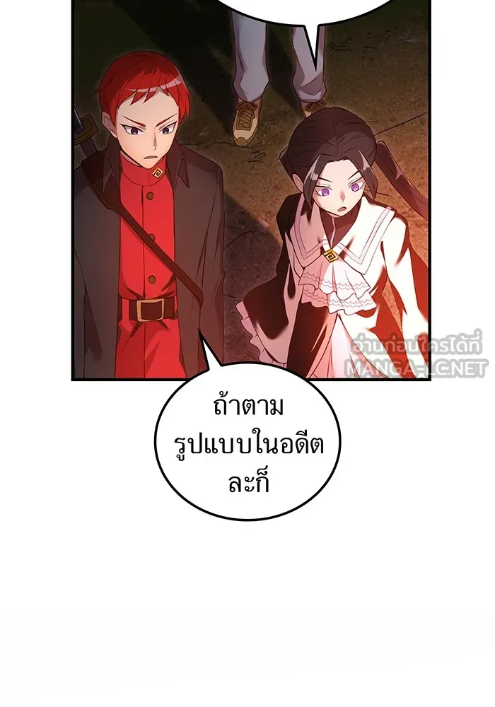 ฮันเตอร์สกิลโกง ตอนที่ 13 "หนังสือแห่งการแผดเผา รูปที่ 123