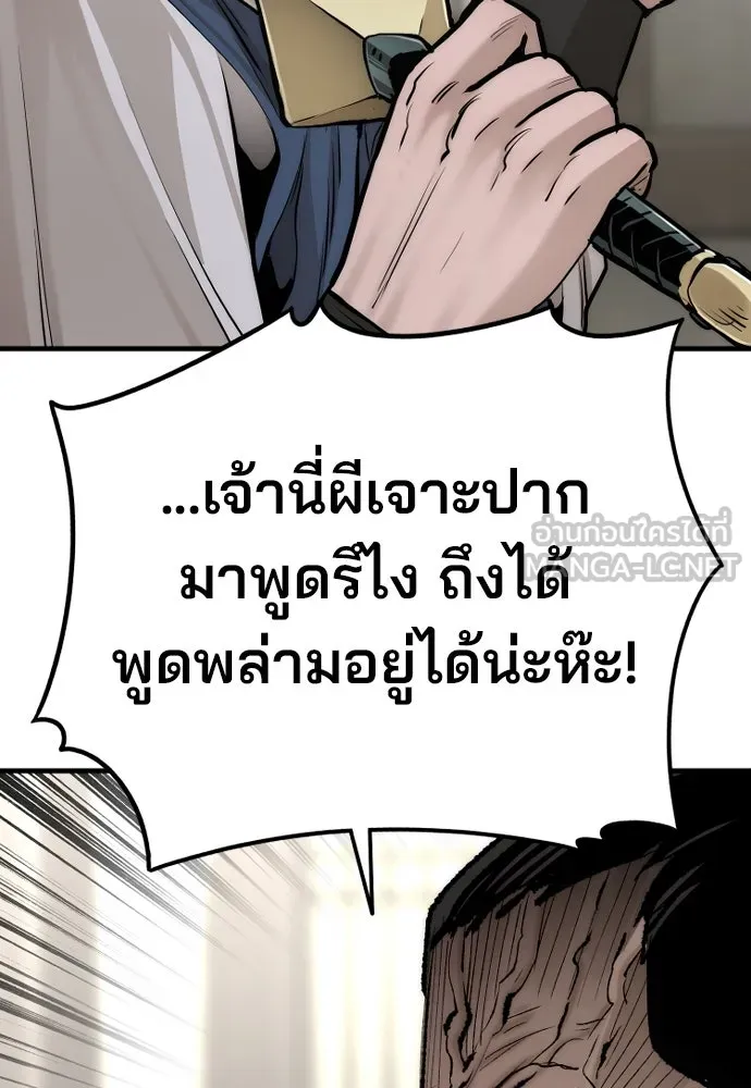 เส้นทางสู่เทพมาร ตอนที่ 97 รูปที่ 183