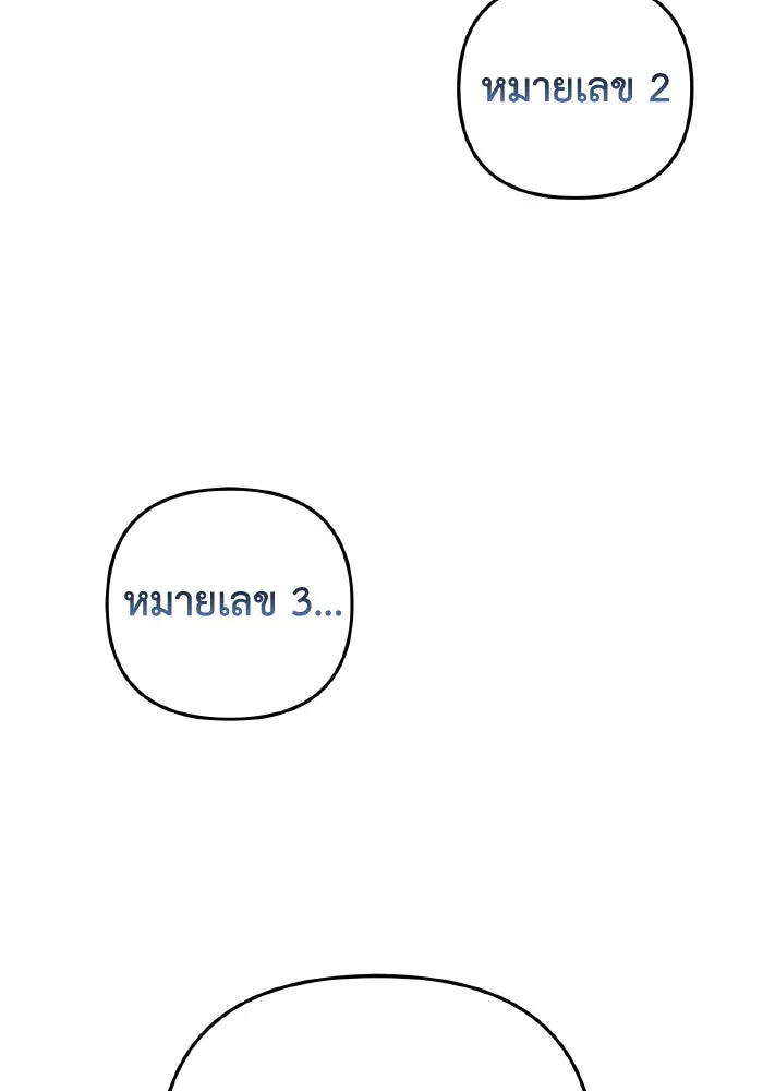 การแข่งขันของผู้เกิดใหม่ ตอนที่ 17 รูปที่ 124