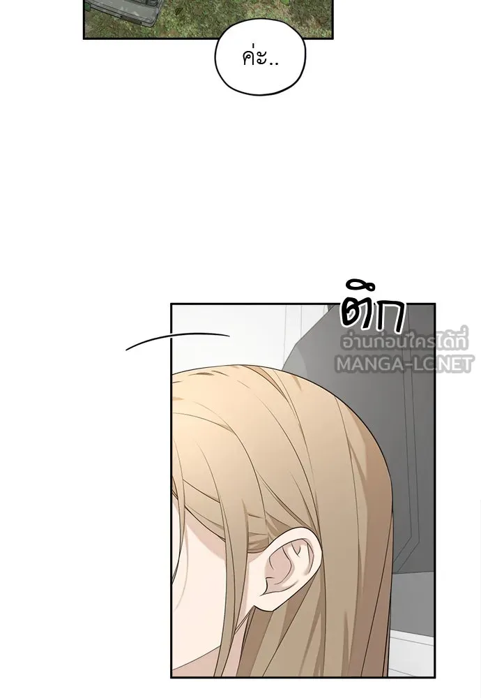 อัศวินเดลิเวอรี ตอนที่ 6 เชื่อใจเซฮี รูปที่ 81
