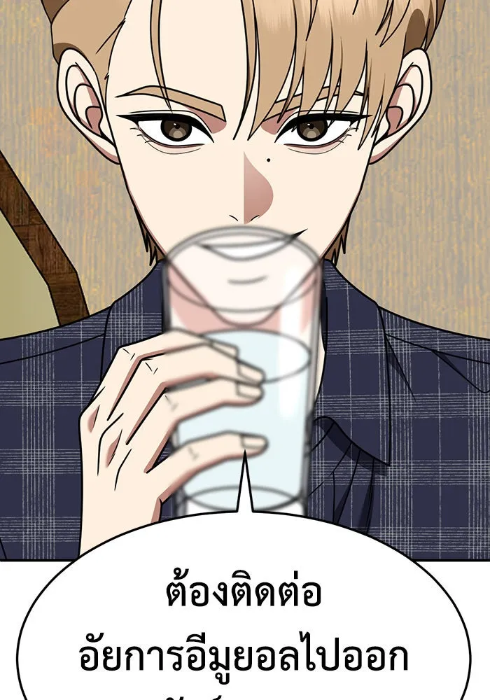 ช่วยเปลี่ยนฉันที ตอนที่ 236. ซีซัน 2 โจเยบิน 18 รูปที่ 14