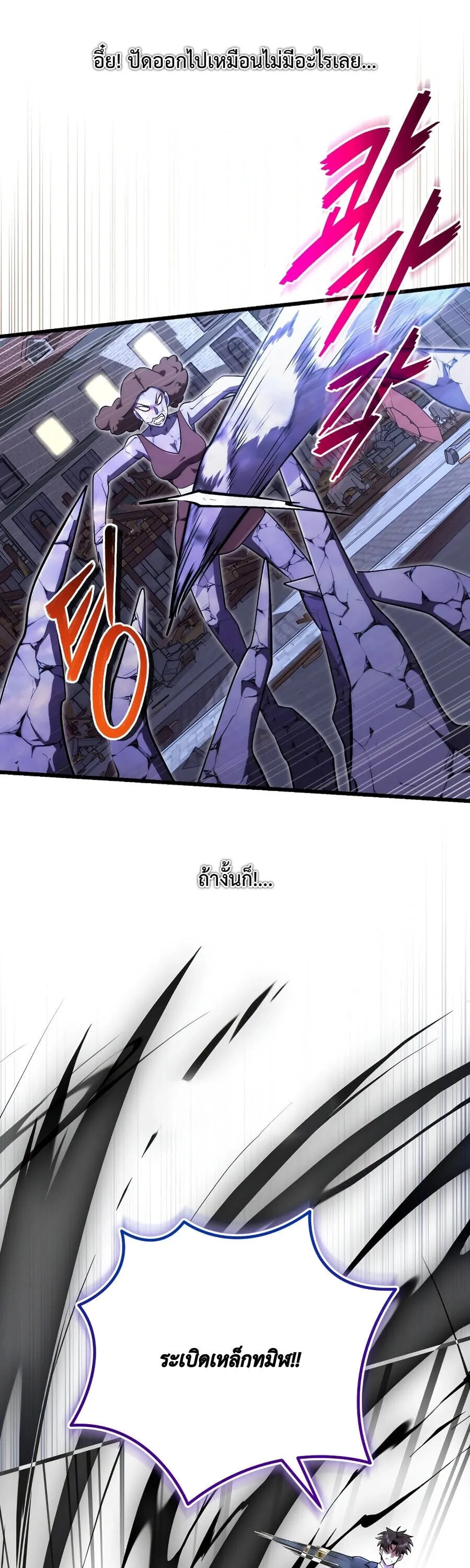 The Eldest Son of the Marquis House is a Martial Artist บ_ตรชายคนโตแห_งตระก_ลมาร_คว_ส ค_อจอมย_ทธ_ ตอนที่ ตอนที่ 24 รูปที่ 11
