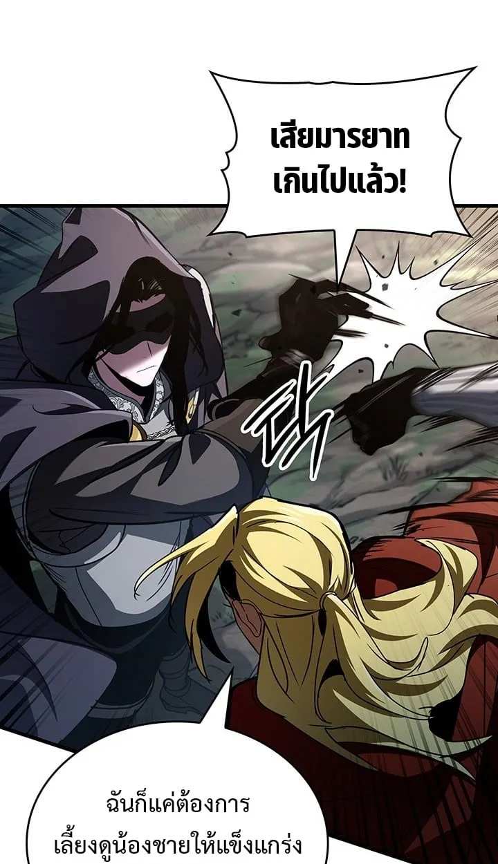 Crimson Reset ช_ว_ตคร_งท_สองของราช_นร_ตต_กาล หล_งจากหลบหน_มาคร_งป_ แวมไพร_ย_จ_นก_ถ_กส_งหารในท_ส_ด ตอนที่ ตอนที่ 10 รูปที่ 69