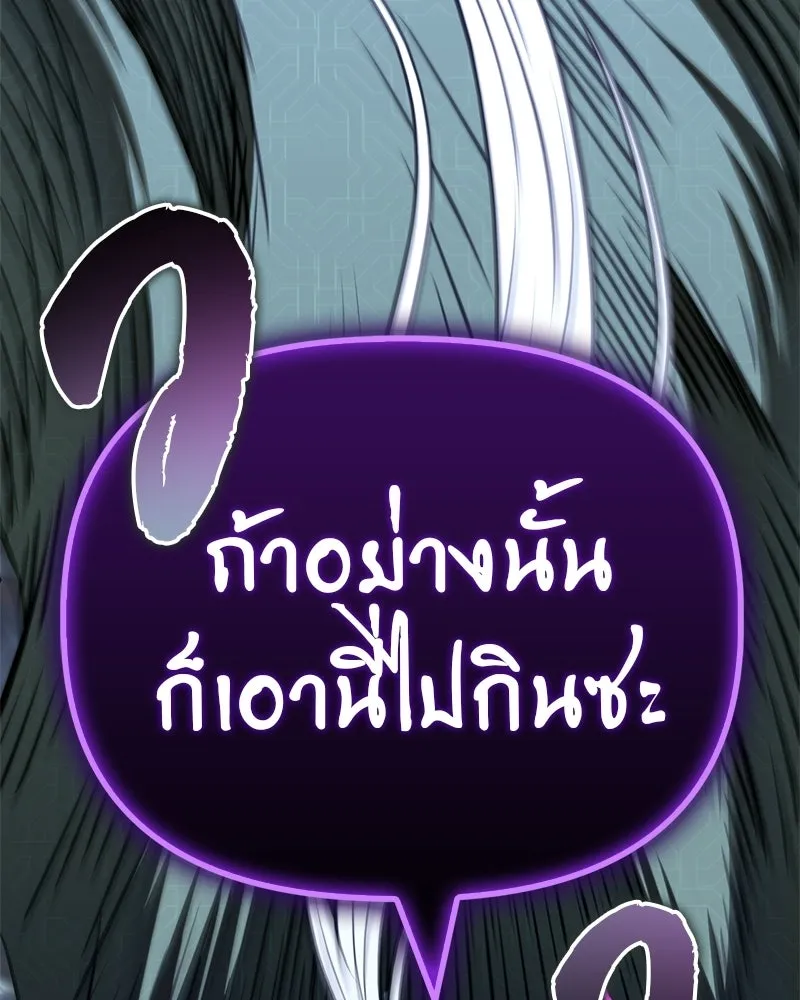 สุดยอดเทรนเนอร์แห่งยุทธภพ ตอนที่ 86 พวกเจ้าเป็นใครกันแน่ รูปที่ 179