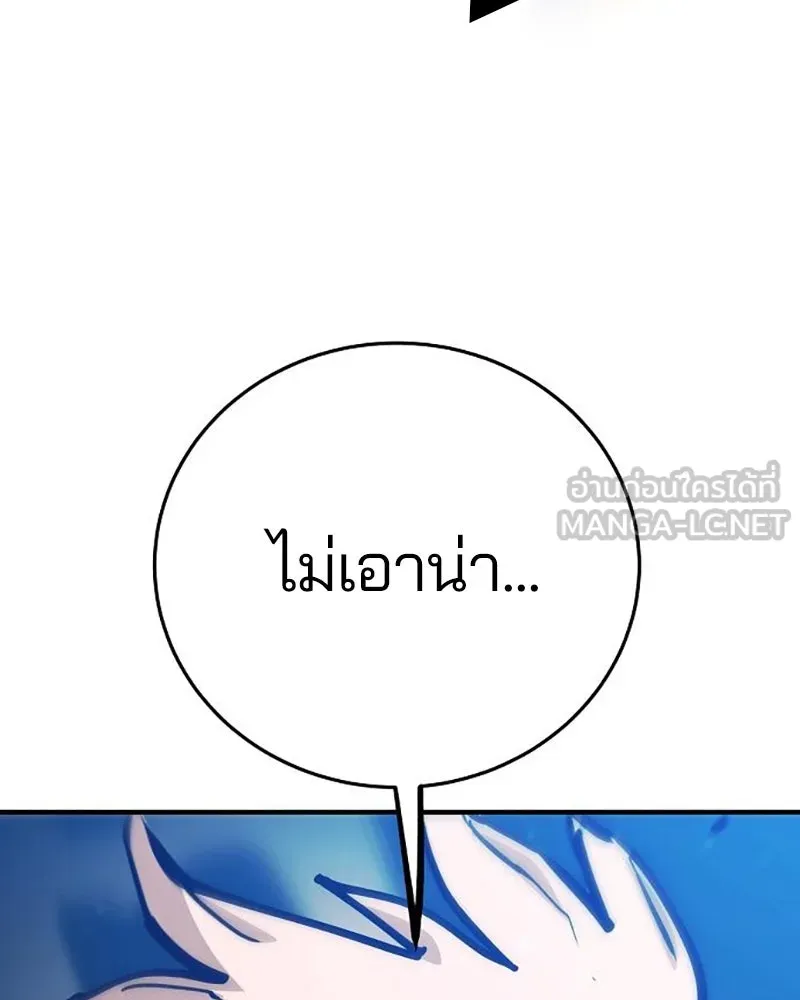 Player ตอนที่ 159 รูปที่ 78