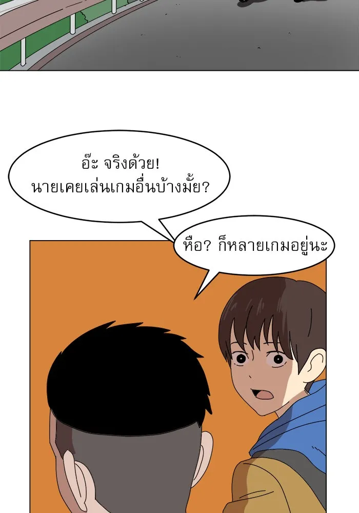 Double Click ตอนที่ 1 รูปที่ 158