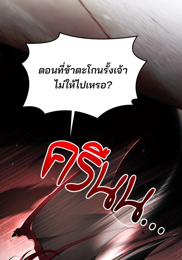 ครัวจอมเวท ตอนที่ 32 รูปที่ 136