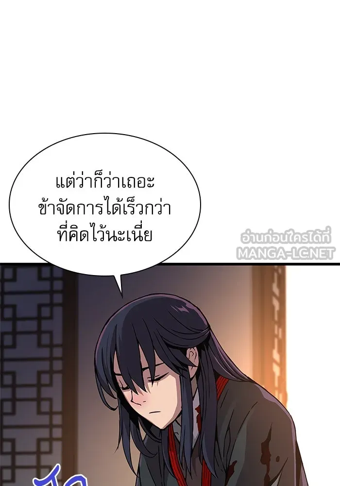 ลับลางลวง ตอนที่ 18 องครักษ์คัม (3) รูปที่ 102