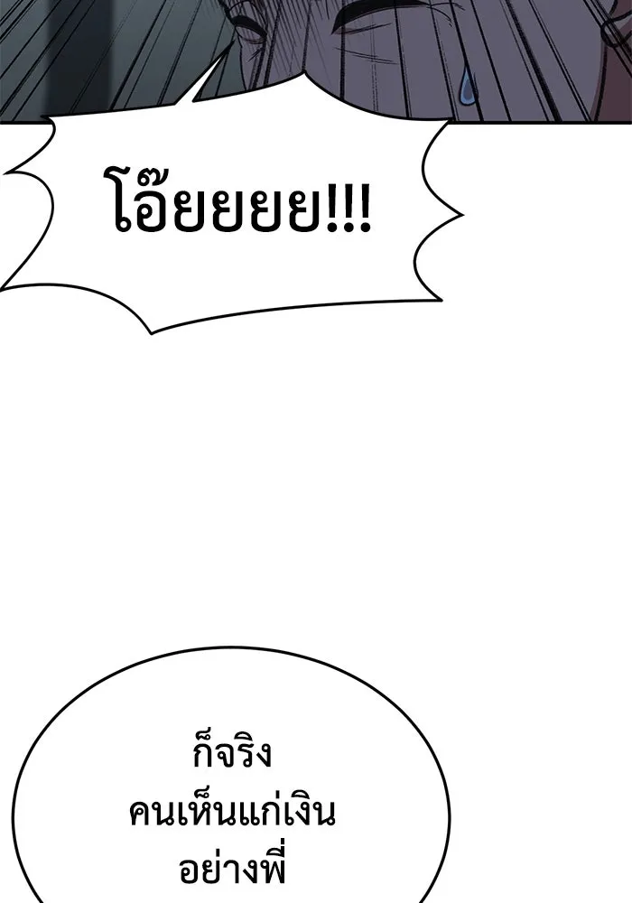 ช่วยเปลี่ยนฉันที ตอนที่ 322. ซีซัน 3 ฮยอนยอจู 17 รูปที่ 50