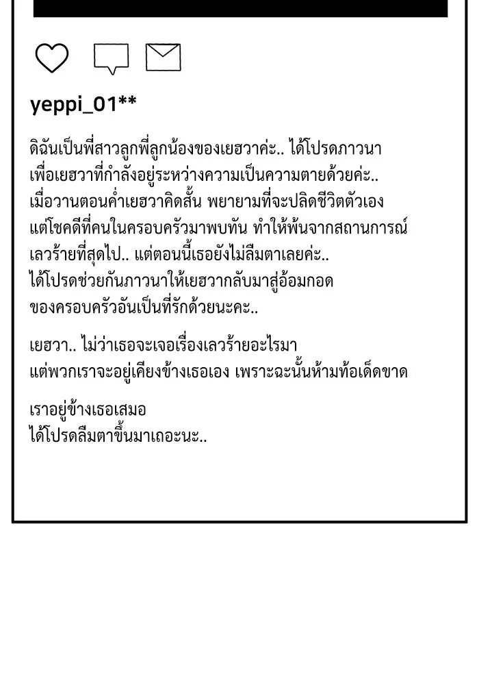 ช่วยเปลี่ยนฉันที ตอนที่ 108. ชูดูนา 7 รูปที่ 16