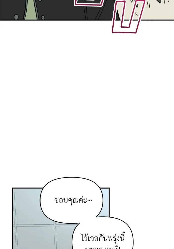 เพื่อนกันมันส์เกิน ตอนที่ 64 รูปที่ 17