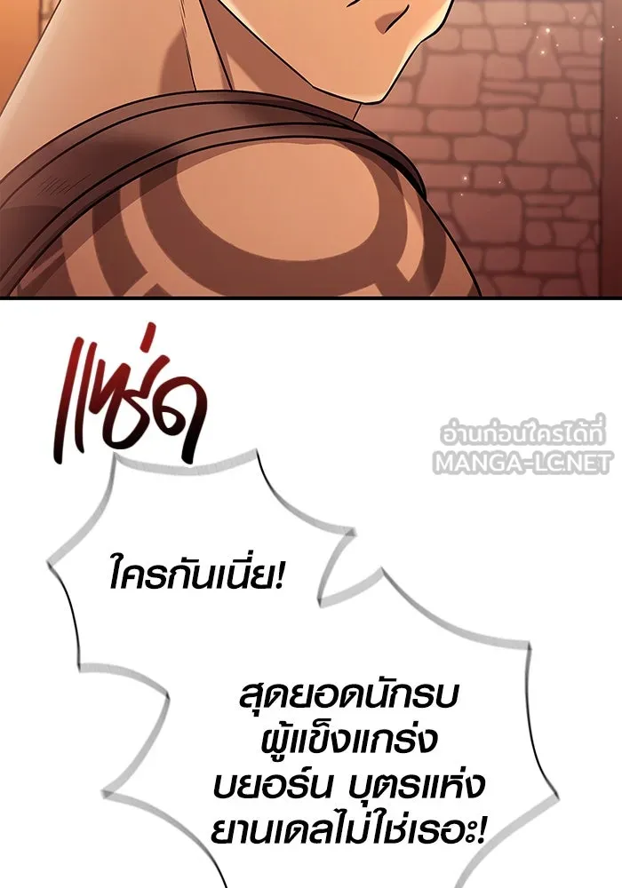 เอาชีวิตรอดในเกมฉบับคนเถื่อน ตอนที่ 17 รูปที่ 114