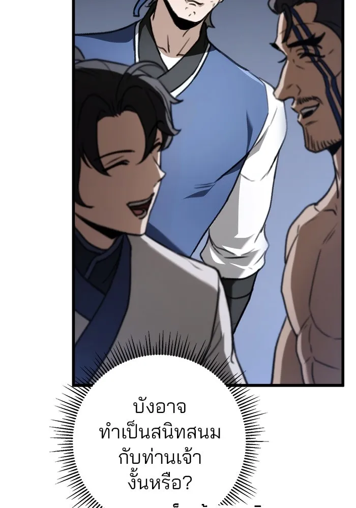 ดาบแห่งจักรพรรดิ ตอนที่ 48 รูปที่ 154