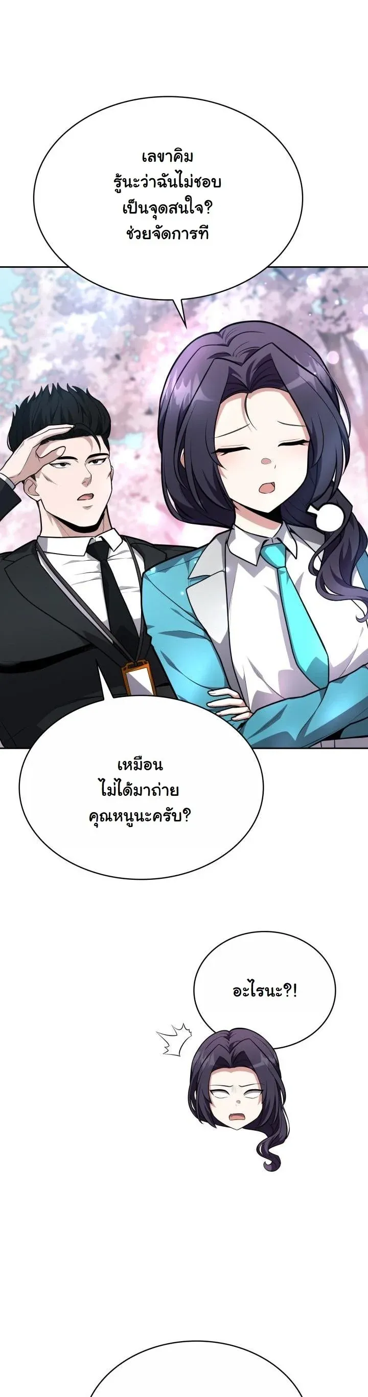 Kidnapped Dragons ด_ลล_บฉบ_บล_กพาต_วม_งกร ตอนที่ ตอนที่ 16 รูปที่ 34