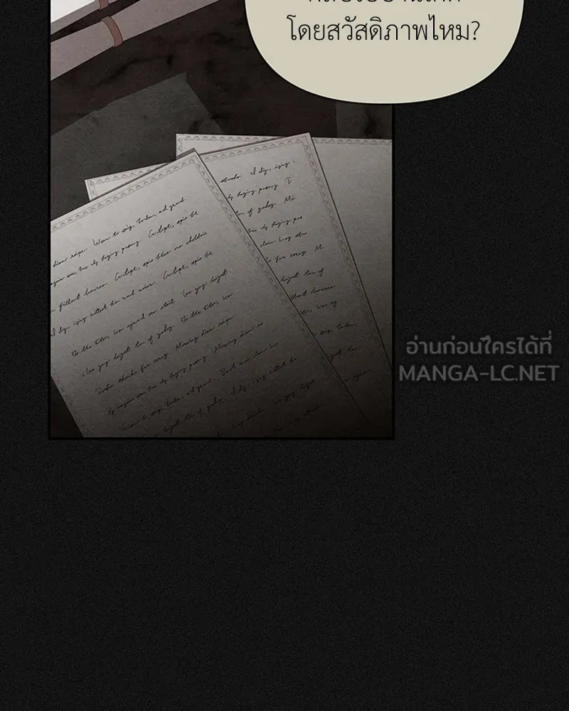 โอ้ ศัตรูที่รัก ตอนที่ 42 รูปที่ 45