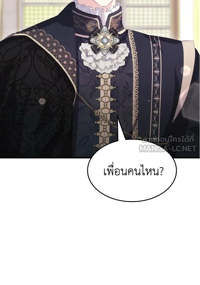 ทำแบบนี้ไม่ได้เพคะ องค์ชาย ตอนที่ 25 รูปที่ 24