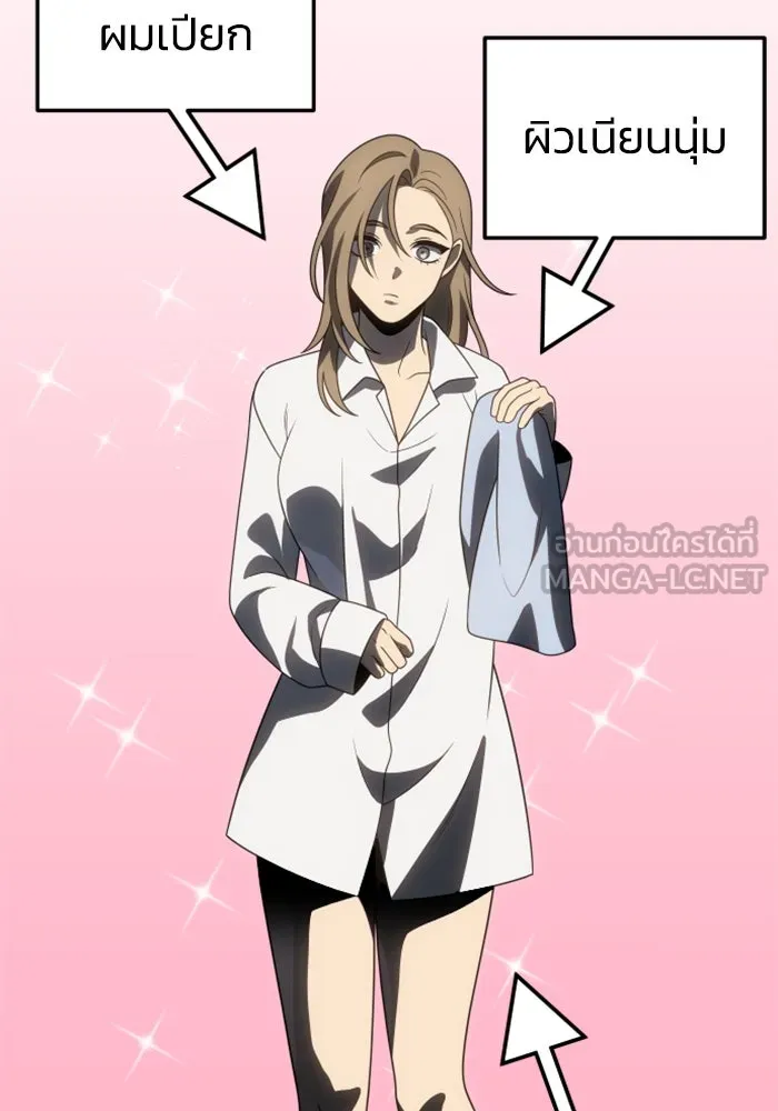 อดีตบอสหอคอย ตอนที่ 86 รูปที่ 165