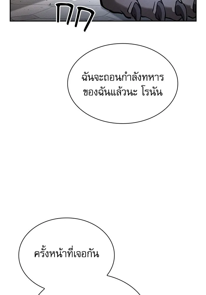 นักดาบอัจฉริยะจากอะคาเดมี ตอนที่ 71 รูปที่ 65