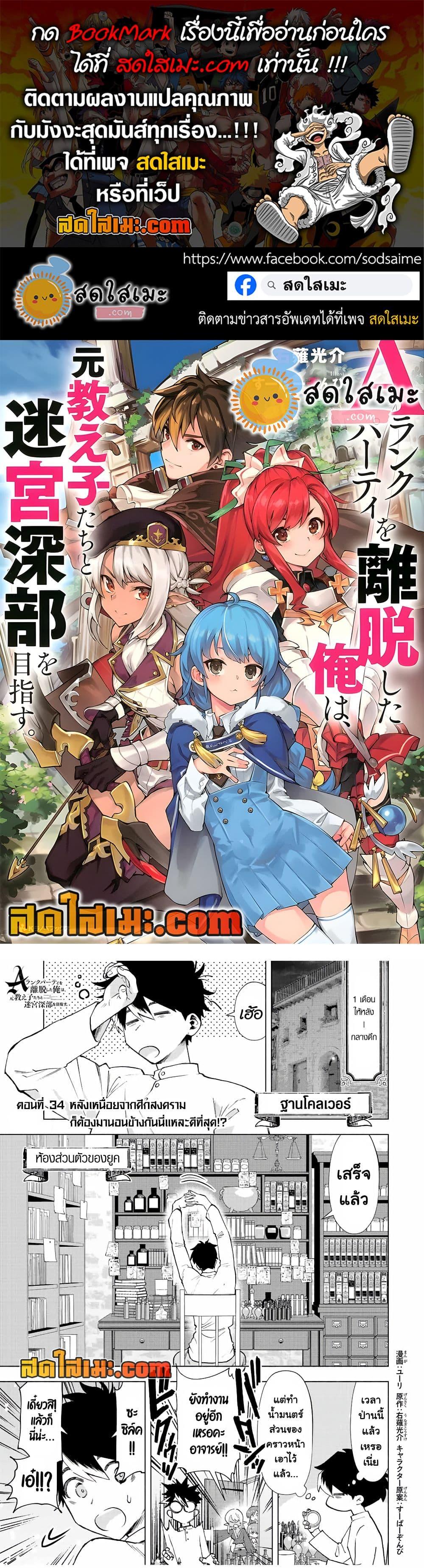 Manga-lc-com อ่านมังงะ อ่านการ์ตูน ออนไลน์ ฟรี A Rank Party wo Ridatsu Shita Ore wa, Moto Oshiego Tachi to Meikyuu Shinbu wo Mezasu ตอนที่ 1 2 3 4 5 6 7 8 9 10 11 12 13 14 ฟรี ไม่มีโฆษณา Manga-lc - อ่าน มังงะ อ่าน การ์ตูน ออนไลน์ อ่านมังงะ ฟรี