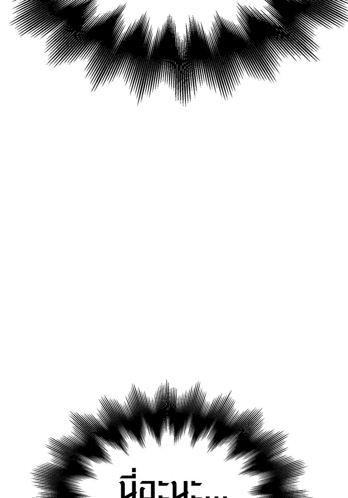 เอาชีวิตรอดในเกมฉบับคนเถื่อน ตอนที่ 1 รูปที่ 122