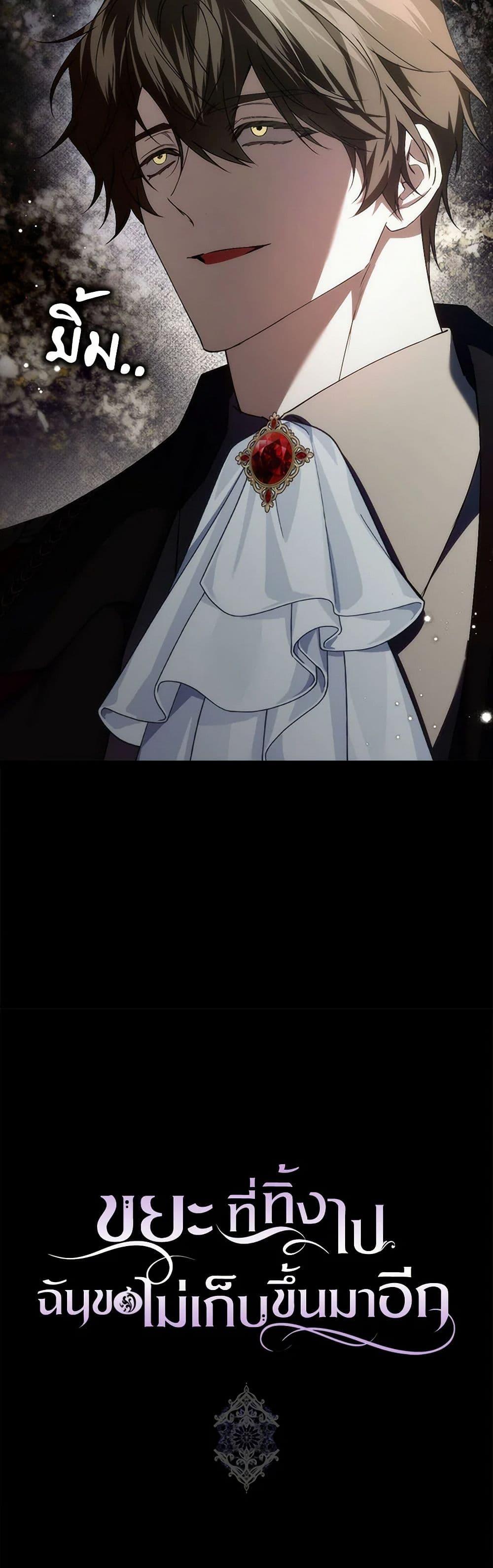 Manga-lc-com อ่านมังงะ อ่านการ์ตูน ออนไลน์ ฟรี I Won’t Pick Up The Trash I Threw Away Again ตอนที่ 1 2 3 4 5 6 7 8 9 10 11 12 13 14 ฟรี ไม่มีโฆษณา Manga-lc - อ่าน มังงะ อ่าน การ์ตูน ออนไลน์ อ่านมังงะ ฟรี