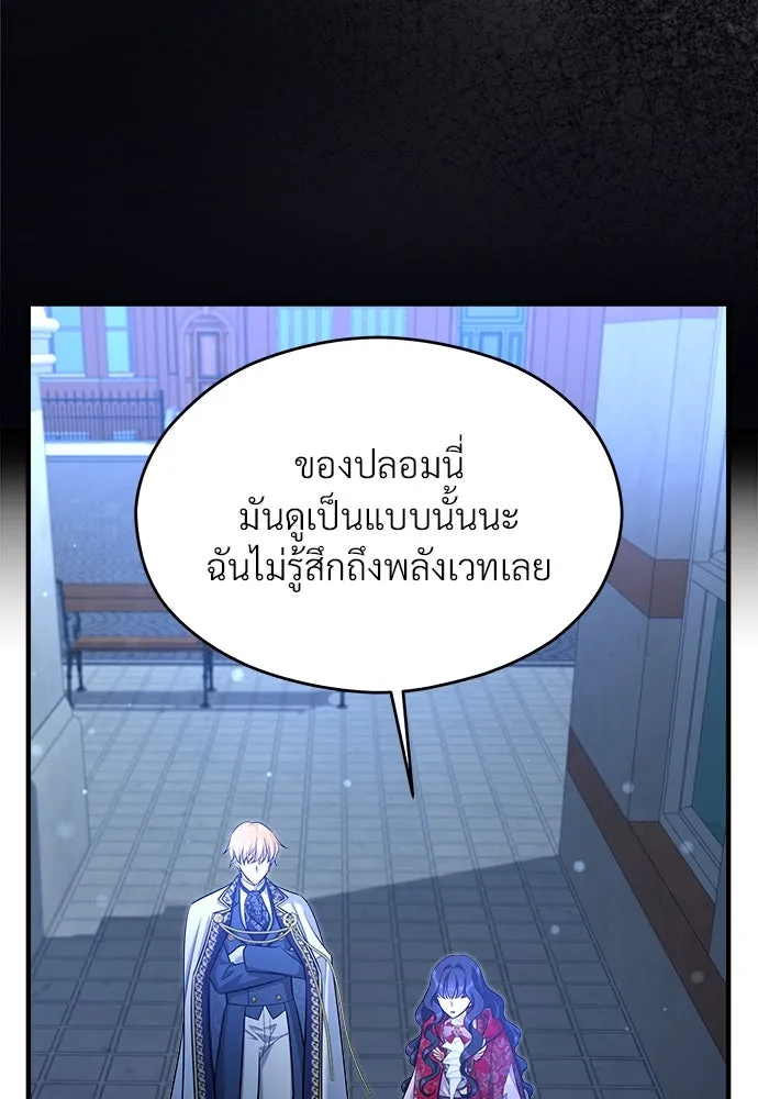 จักรพรรดิคลั่งรักที่เด็กกว่าฉันพันปี ตอนที่ 36 รูปที่ 17