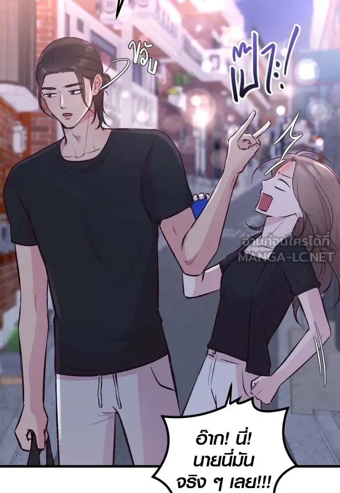 รักกันคนละครึ่งทาง ตอนที่ 10 รูปที่ 93